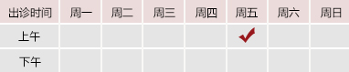 日本人鸡吧日逼视屏北京御方堂中医治疗肿瘤专家姜苗教授出诊预约